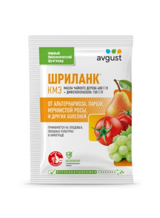 Фунгицид Шриланк 5мл (АВгуст)