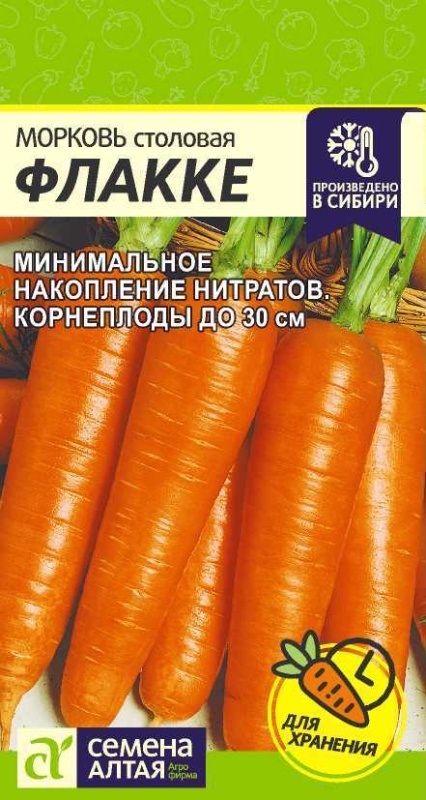 Семена Морковь Флакке (Семена Алтая) 2г