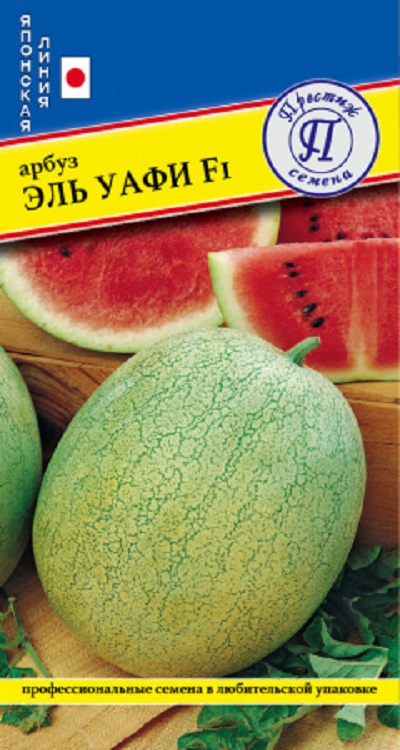 Семена Арбуз Эль Уафи (Престиж) 3шт