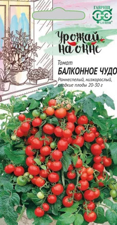 Семена Томат Балконное чудо (Гавриш) 0,05г