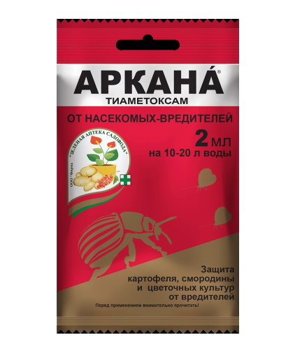 Инсектицид Аркана 2мл (ЗАптека)