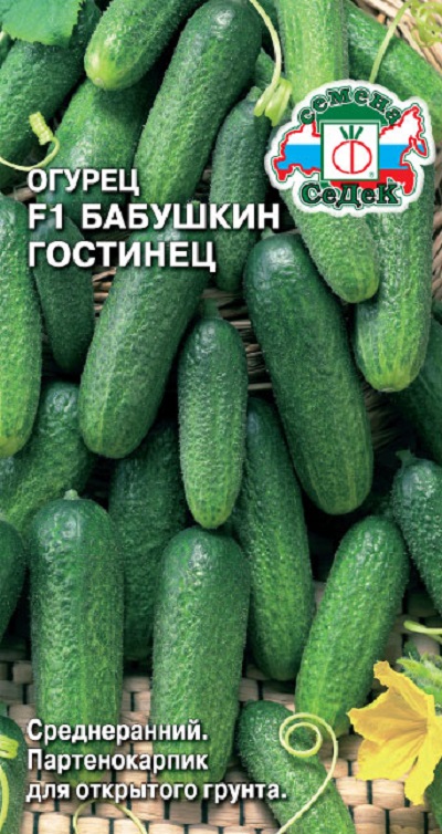 Семена Огурец Бабушкин гостинец (Седек) 0,3г