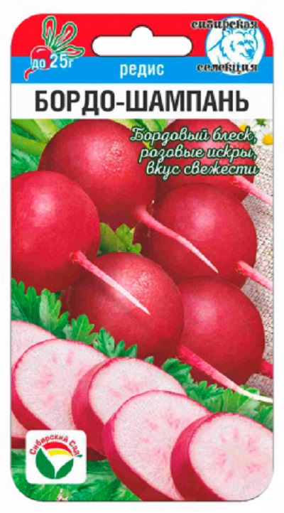 Семена Редис Бордо-Шампань (Сиб.сад) 2г