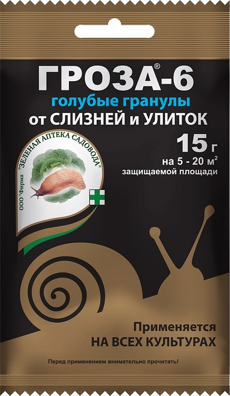 Инсектицид Гроза-6 15гр (ЗАптека)