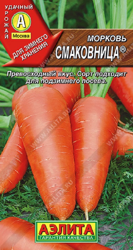Семена Морковь Смаковница (Аэлита) 2г