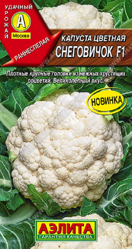 Семена Капуста цветная Снеговичок (Аэлита) 0,1г