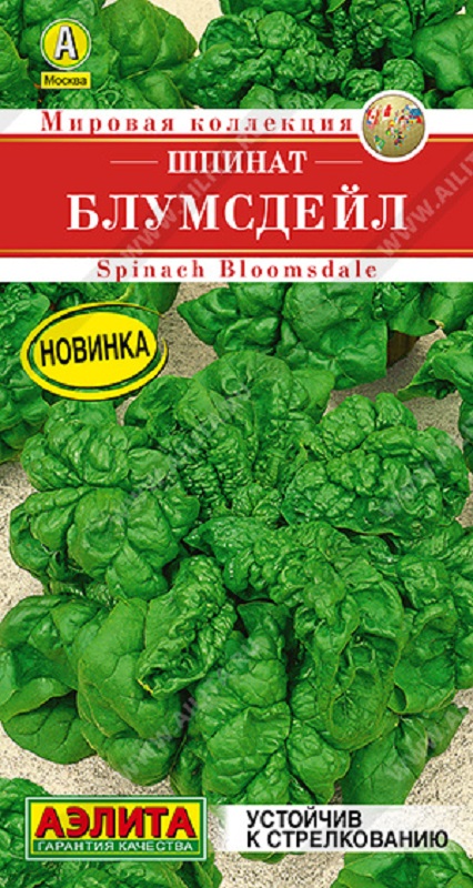 Семена Шпинат Блумсдейл (Аэлита) 3г