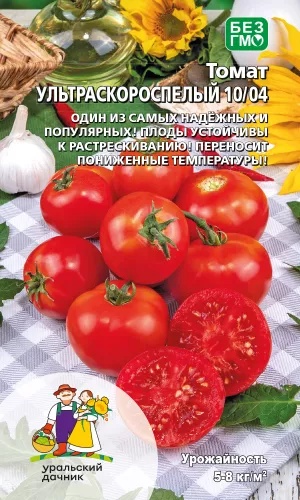 Семена Томат Ультраскороспелый малиновый (УДачник)