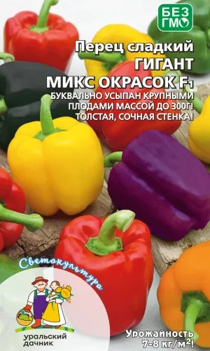 Семена Перец Гигант микс окрасок (УДачник)