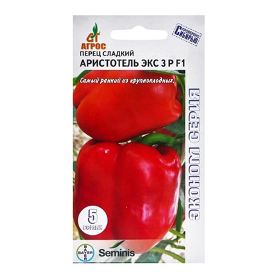 Семена Перец Аристотель ЭКС 3Р (Агрос) Эконом 5шт