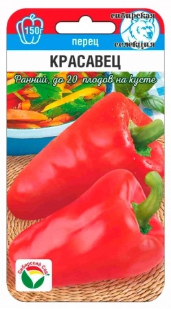 Семена Перец Красавец (Сиб.сад) 15шт