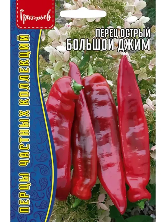 Семена Перец Большой Джим (Редкие Семена) 10шт