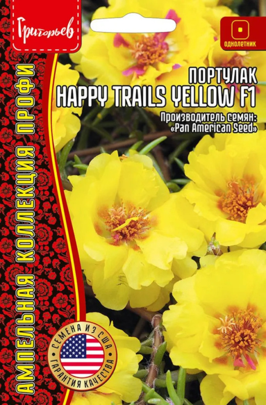 Семена Портулак (Редкие Семена) Счастливые тропы Желтого цвета (Happy Trails Yellow) 10шт