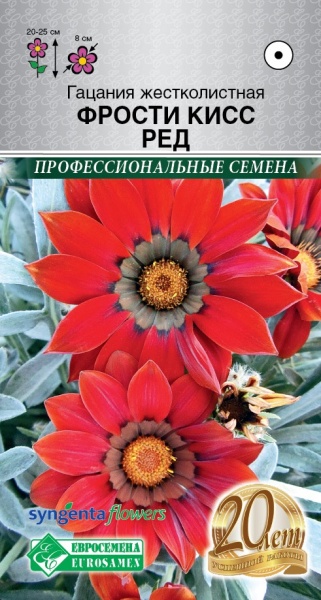 Семена Гацания (Eurosamen) Фрости Кисс Ред 5шт