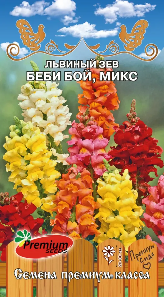 Семена Львиный зев (П.Сидс) Беби Бой микс 0,05г