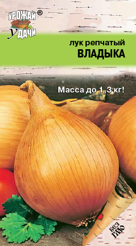 Семена Лук Владыка (Урожай Удачи) репч.