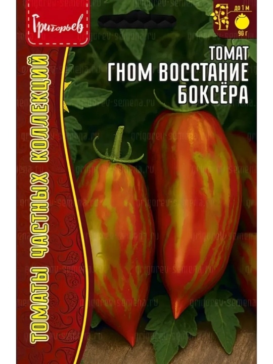 Семена Томат Гном Восстание боксера (Редкие Семена) 10шт
