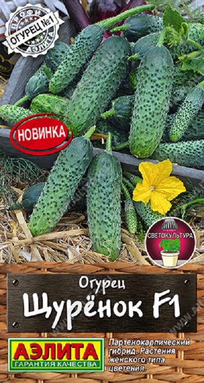 Семена Огурец Щуренок (Аэлита)