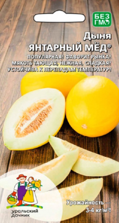 Семена Дыня Янтарный мед (УДачник)