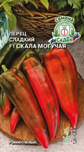 Семена Перец Скала могучая (Седек) 0,05г