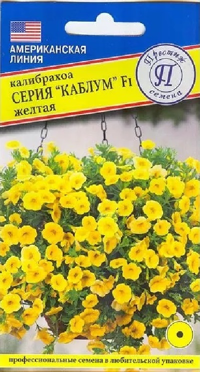 Семена Калибрахоа (Престиж) Каблум желтая 3шт
