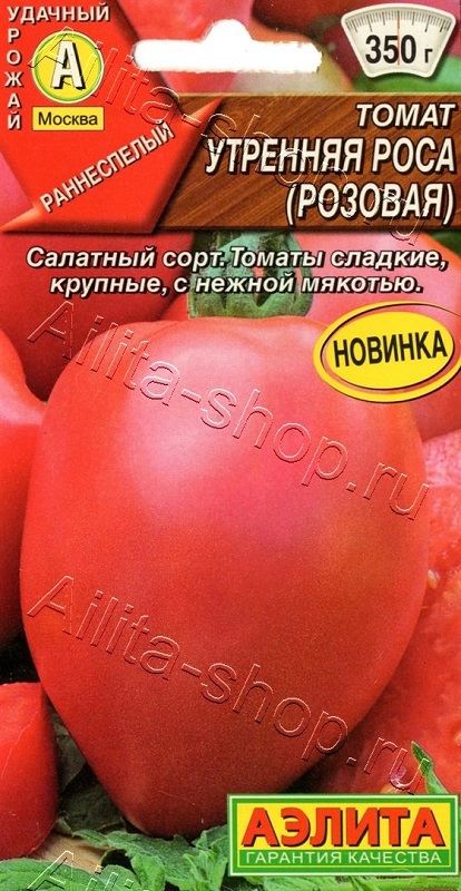 Семена Томат Утренняя роса розовая (Аэлита) 15шт