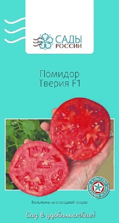 Семена Томат Тверия (Сады России) 5шт