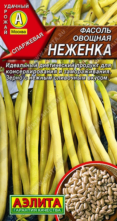 Семена Фасоль Неженка (Аэлита) 5г