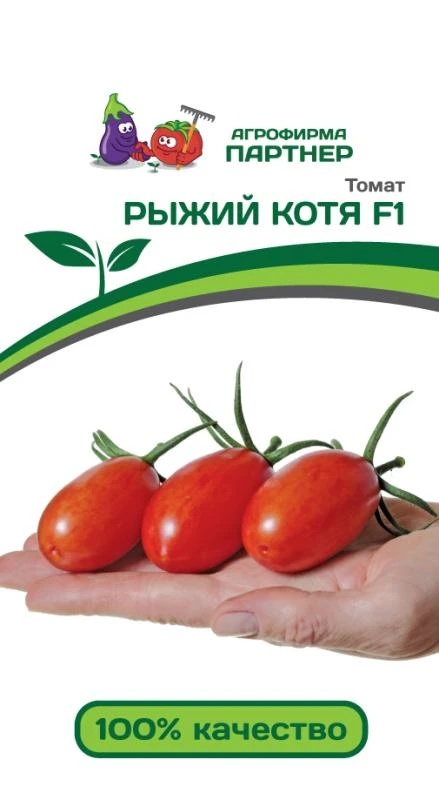 Семена Томат Рыжий Котя (Eurosamen) 5шт