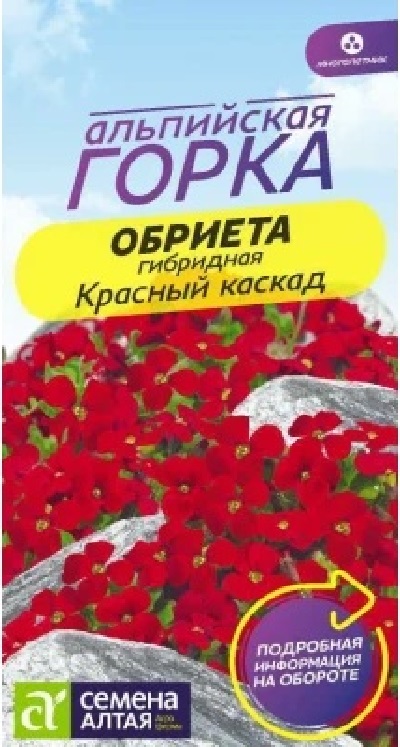 Семена Обриетта (Семена Алтая) Красный каскад 0,03гр