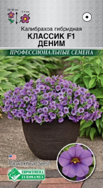 Семена Калибрахоа (Eurosamen) Классик Деним 3шт