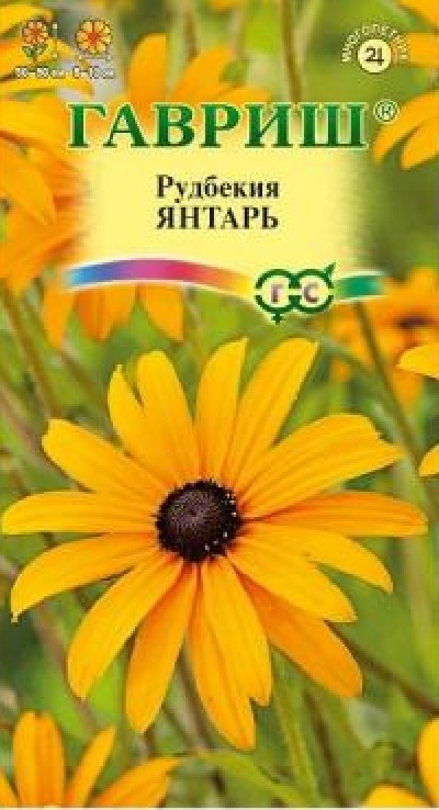 Семена Рудбекия (Гавриш) Янтарь 0,05гр