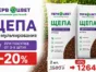 Акция! Скидка 20% на щепу при покупке от 2-х штук!
