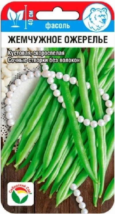 Семена Фасоль Жемчужное ожерелье (Сиб.Сад) 5 гр.