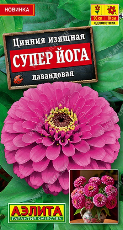 Семена Цинния (Аэлита) Йога лавандовая 0,3г