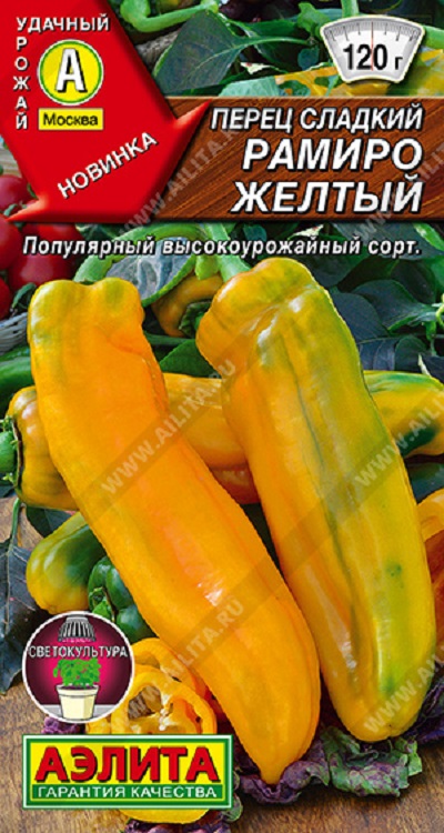 Семена Перец Рамиро (Аэлита) желтый