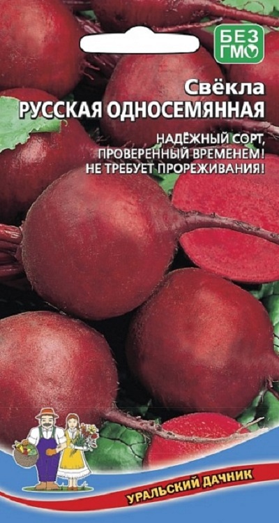 Семена Свекла Русская Односемянная (УДачник) ц/п