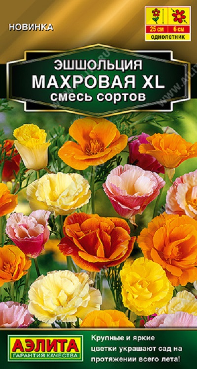 Семена Эшшюльция (Аэлита) Махровая