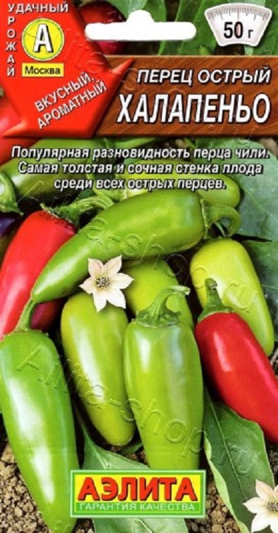 Семена Перец Халапеньо раннеспелый (Аэлита) острый 5шт.