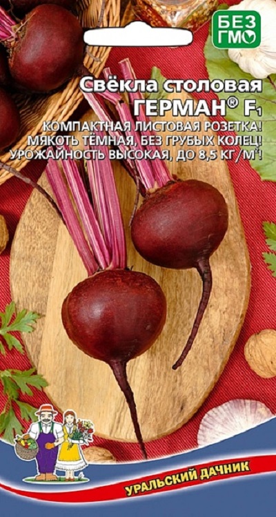 Семена Свекла Герман (УДачник)