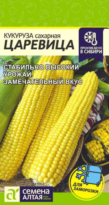 Семена Кукуруза Царевица (Семена Алтая) 5гр