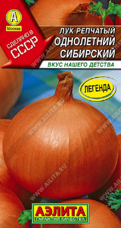 Семена Лук Однолетний сибирский (Аэлита)
